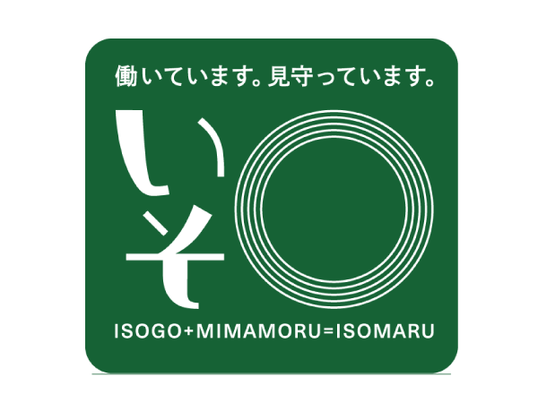 いそまるのロゴ